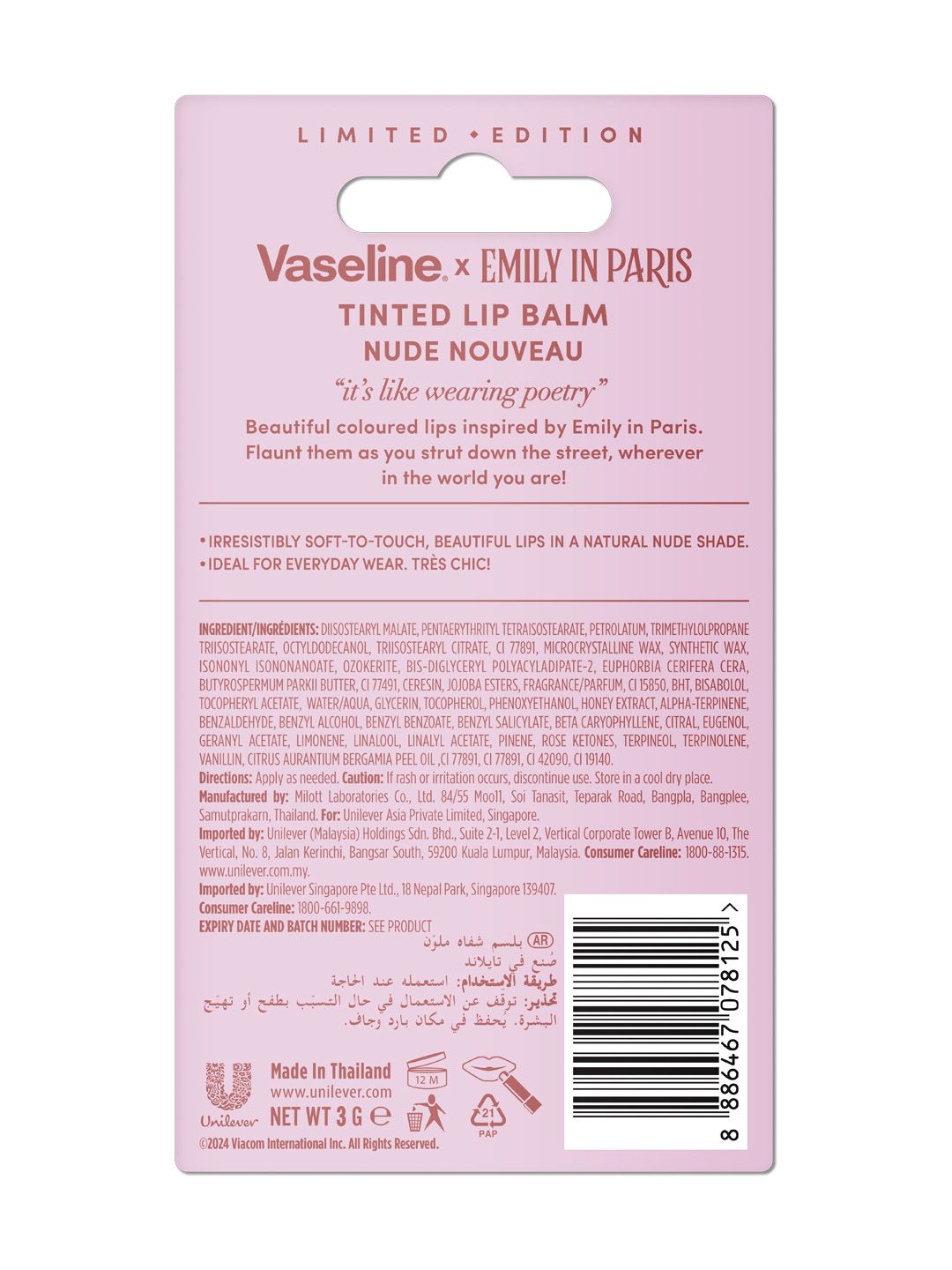 Vaseline Emily in Paris Limited Edition Tinted Lip Balm Stick 3g - Nude Nouveau