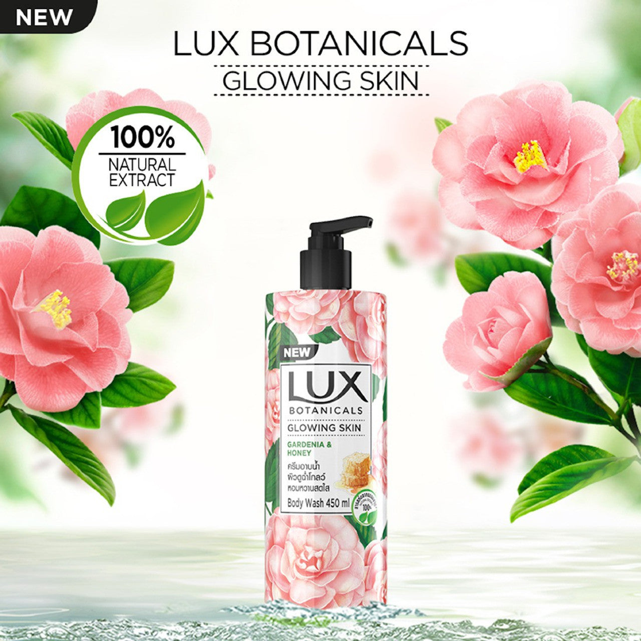 LUX Botanicals Glowing Skin Body Wash | Natural Gardenia & Honey Extracts 450ml